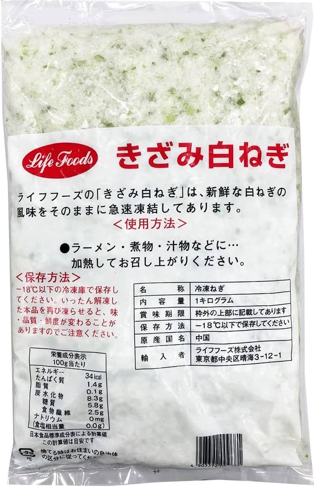 Amazon.co.jp: [冷凍] ライフフーズ きざみ白ネギ 1000g : 食品・飲料
